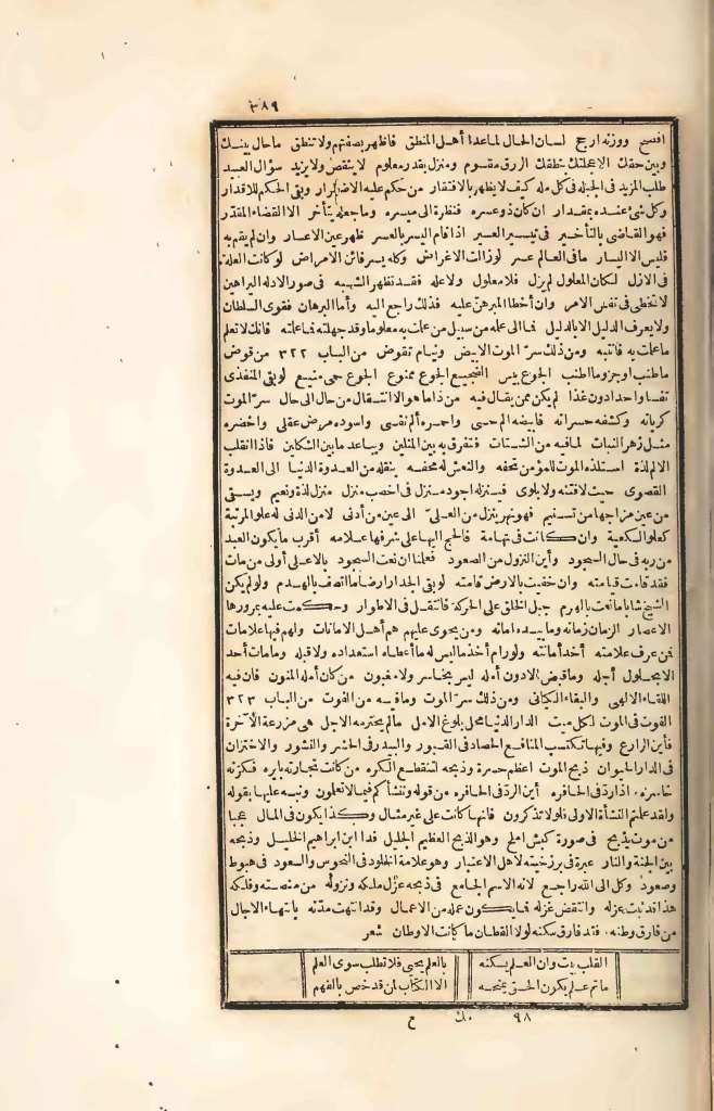 futmak.com - الصفحة 389 - من الجزء الرابع من طبعة بولاق الأولى